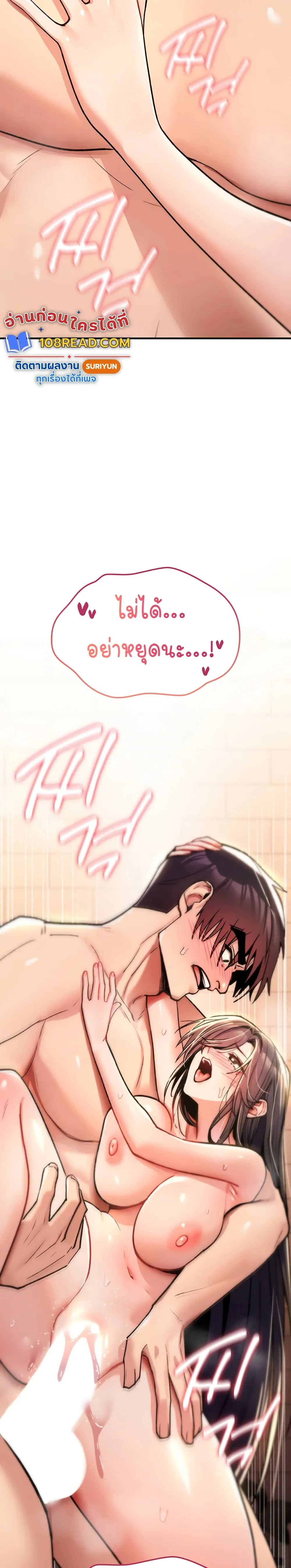 มันจะไม่แตกเลย ตอนที่ 15 หน้า 39 - โดจินแปลไทย