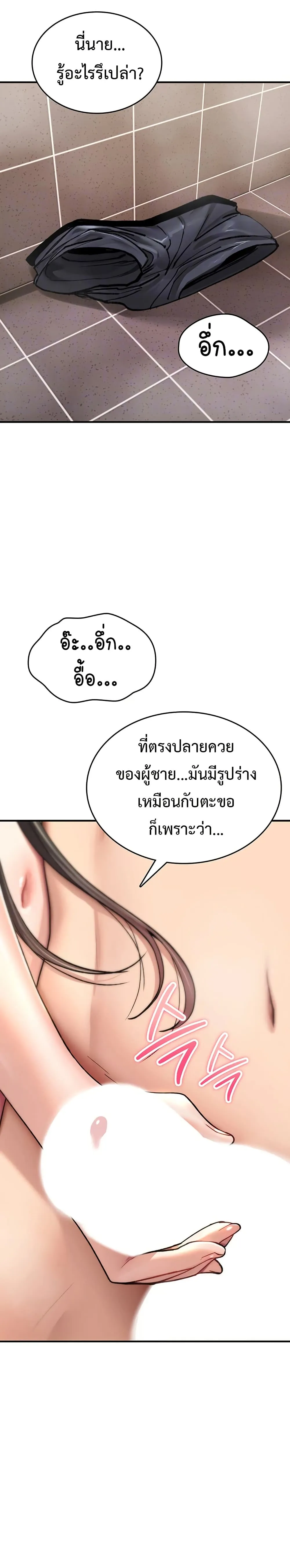 มันจะไม่แตกเลย ตอนที่ 15 หน้า 4 - โดจินแปลไทย