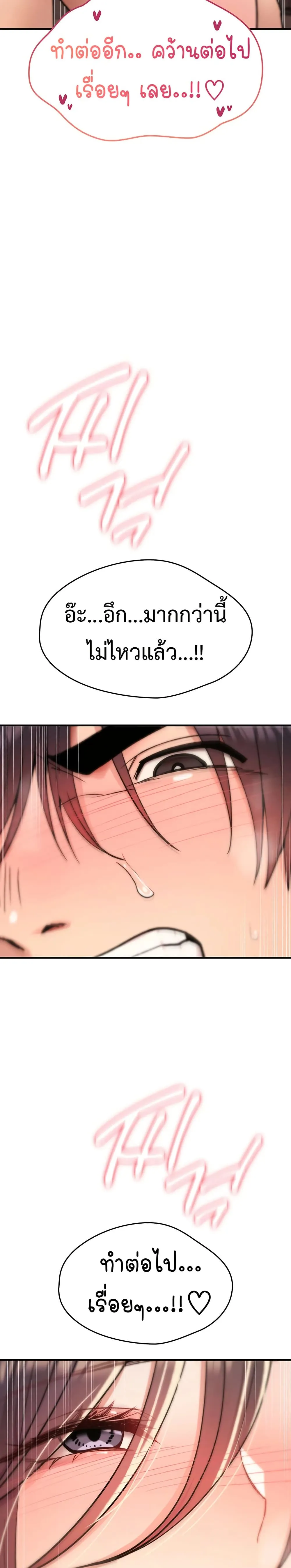 มันจะไม่แตกเลย ตอนที่ 15 หน้า 40 - โดจินแปลไทย