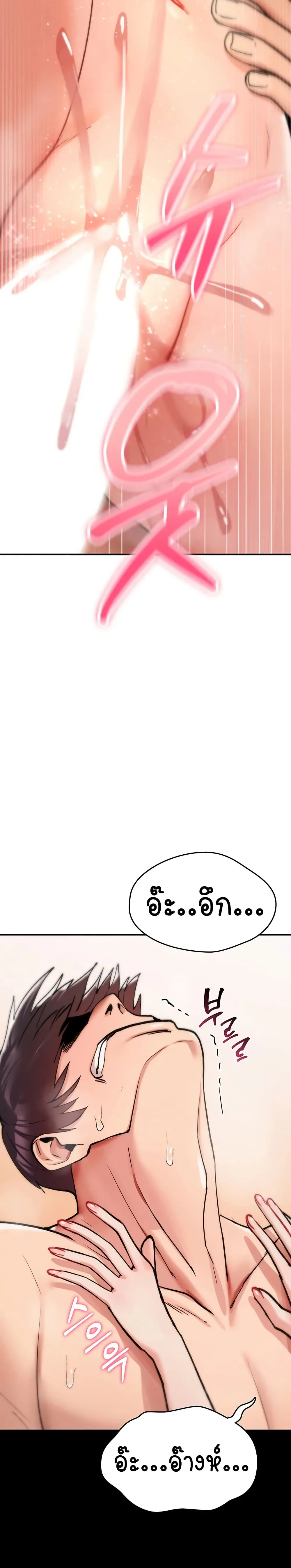 มันจะไม่แตกเลย ตอนที่ 15 หน้า 42 - โดจินแปลไทย
