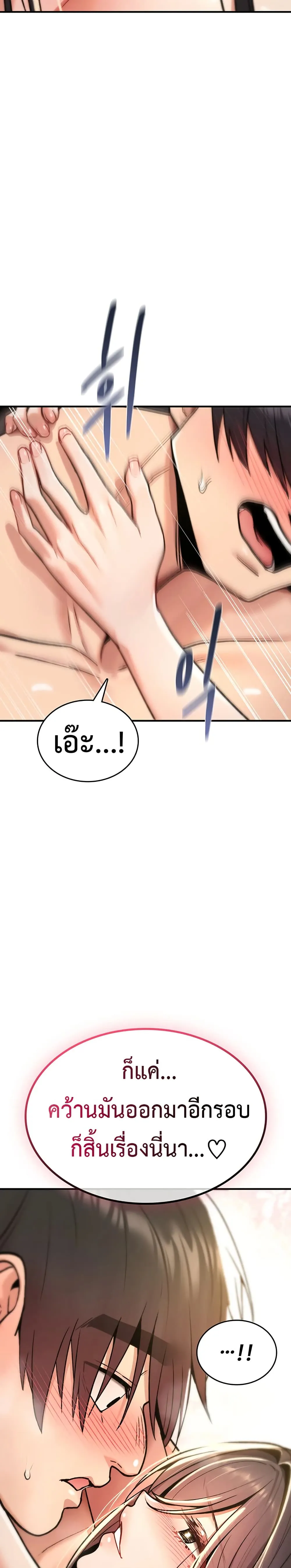 มันจะไม่แตกเลย ตอนที่ 15 หน้า 46 - โดจินแปลไทย
