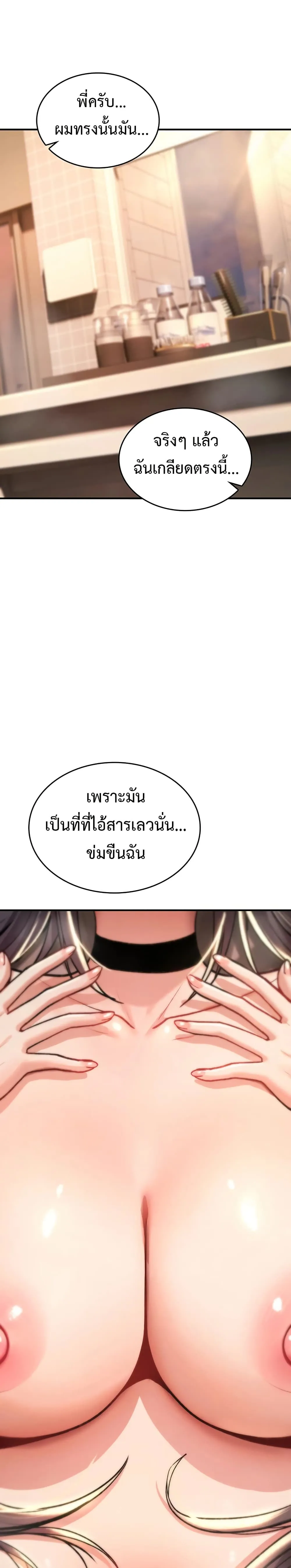 มันจะไม่แตกเลย ตอนที่ 15 หน้า 48 - โดจินแปลไทย