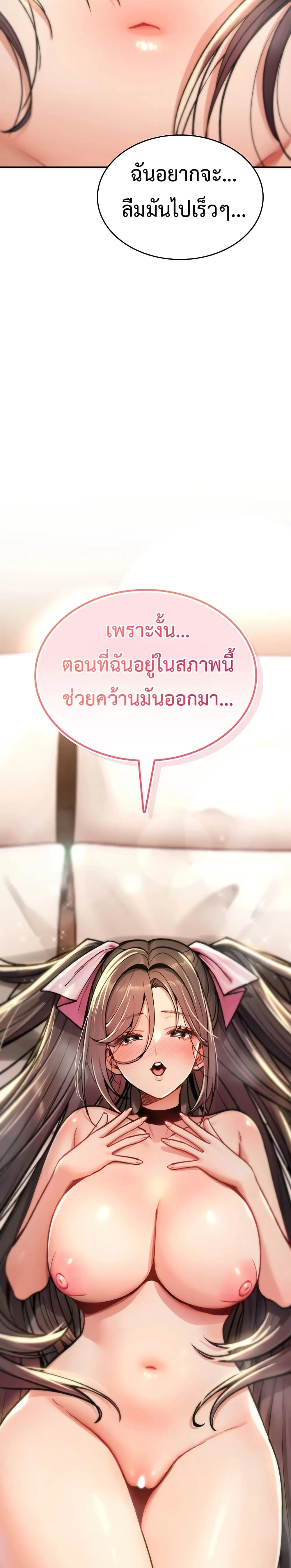 มันจะไม่แตกเลย ตอนที่ 15 หน้า 49 - โดจินแปลไทย