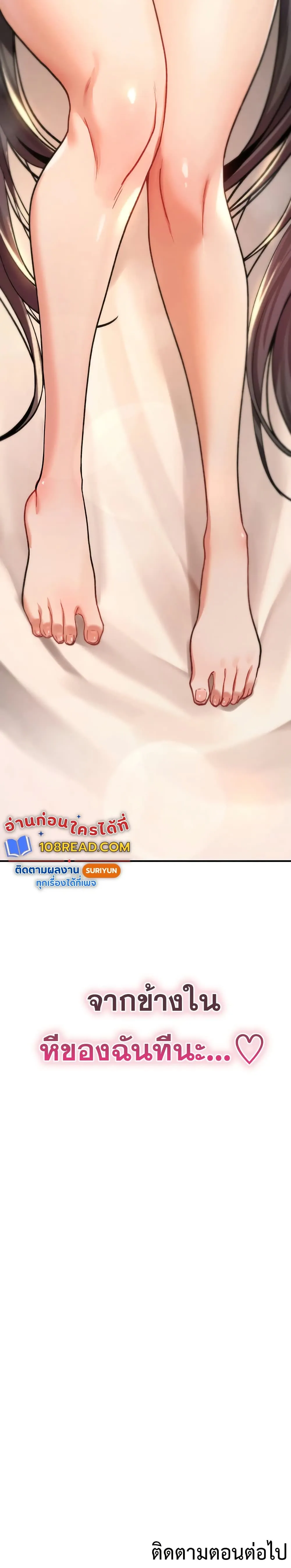 มันจะไม่แตกเลย ตอนที่ 15 หน้า 50 - โดจินแปลไทย