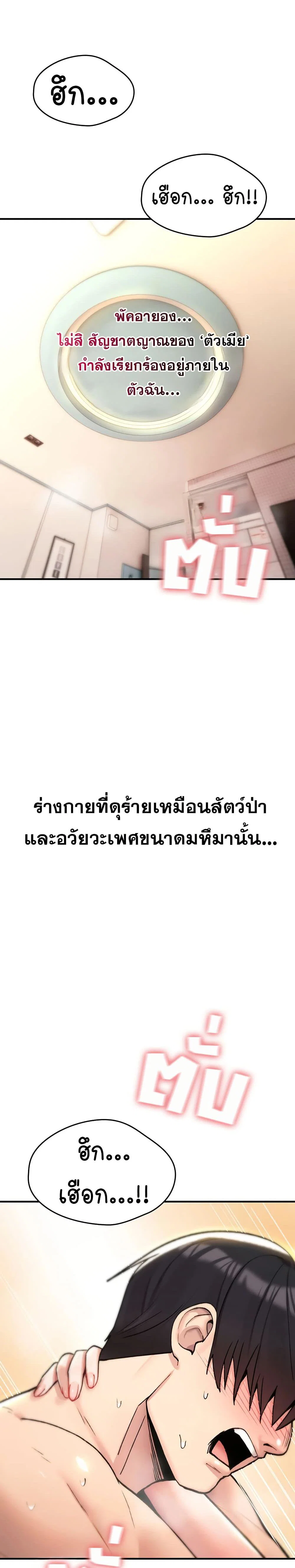 มันจะไม่แตกเลย ตอนที่ 16 หน้า 1 - โดจินแปลไทย