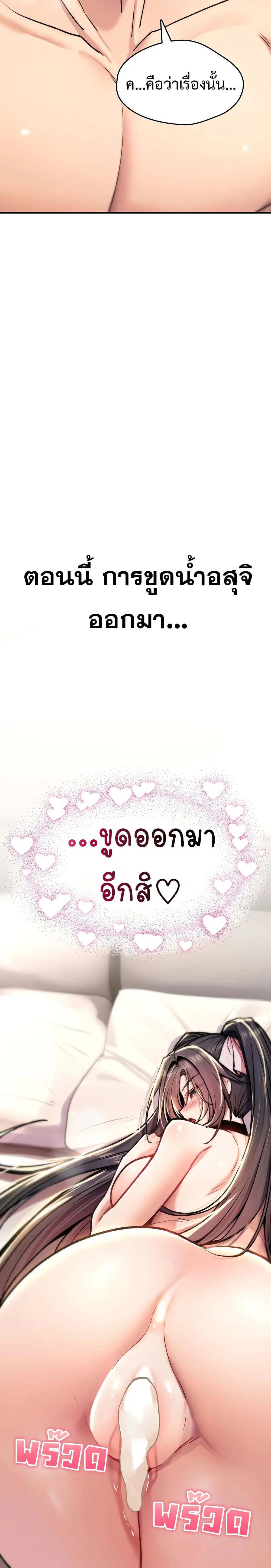 มันจะไม่แตกเลย ตอนที่ 16 หน้า 10 - โดจินแปลไทย