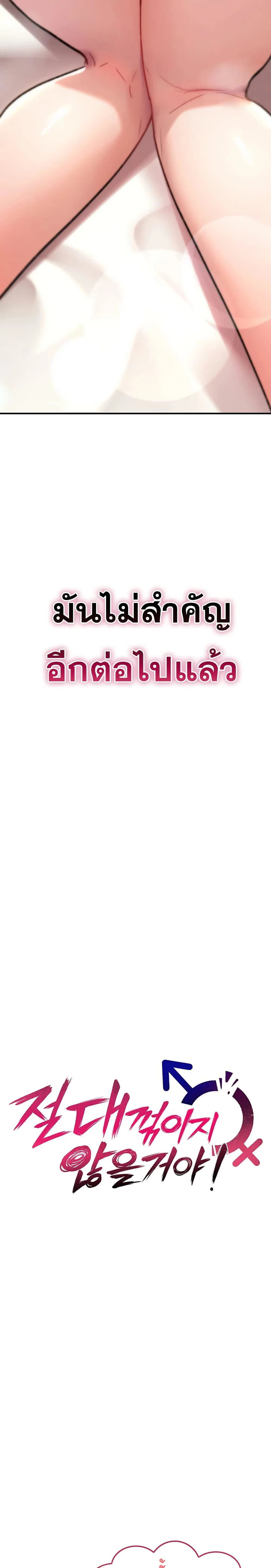 มันจะไม่แตกเลย ตอนที่ 16 หน้า 11 - โดจินแปลไทย