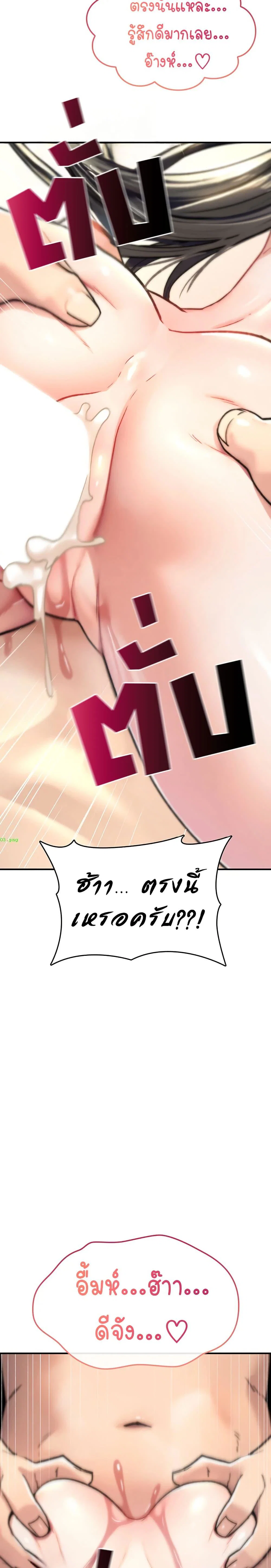 มันจะไม่แตกเลย ตอนที่ 16 หน้า 12 - โดจินแปลไทย