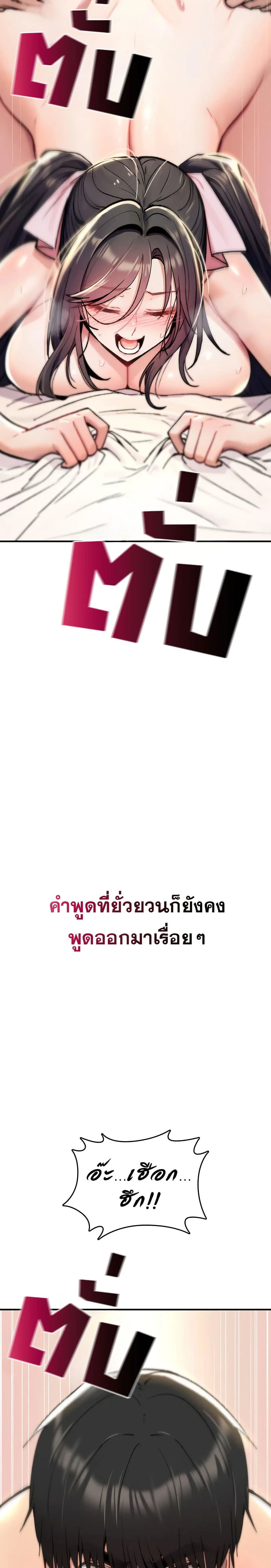 มันจะไม่แตกเลย ตอนที่ 16 หน้า 13 - โดจินแปลไทย