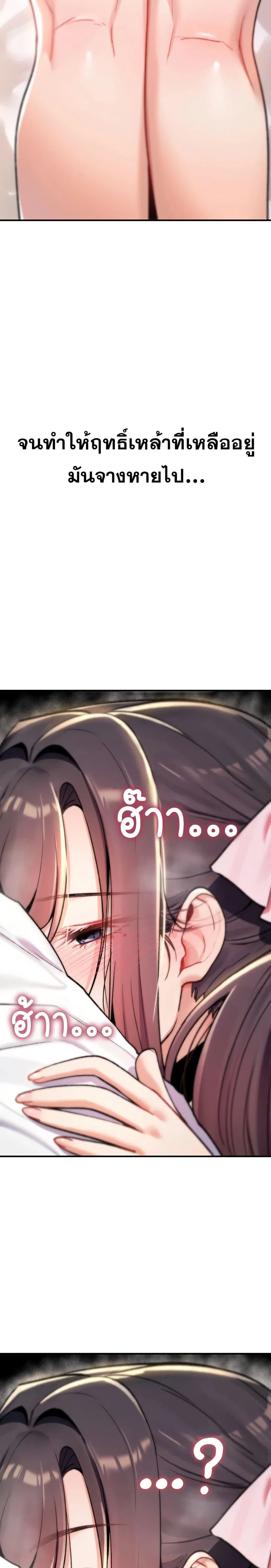 มันจะไม่แตกเลย ตอนที่ 16 หน้า 22 - โดจินแปลไทย