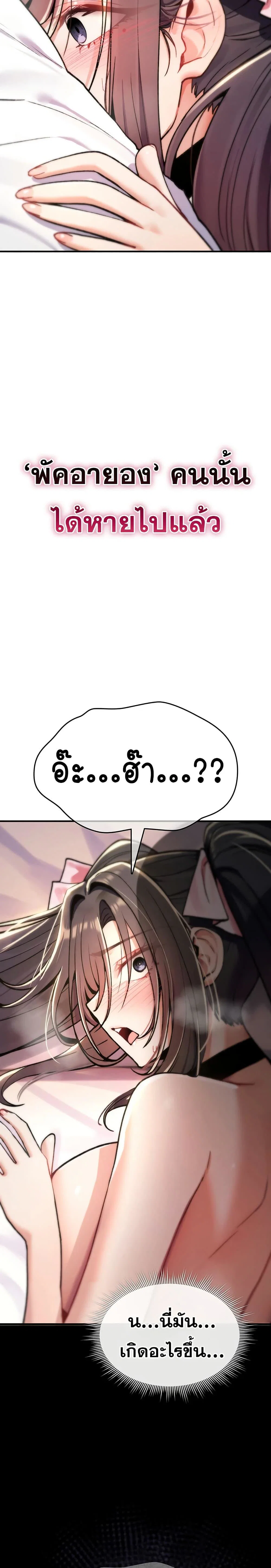 มันจะไม่แตกเลย ตอนที่ 16 หน้า 23 - โดจินแปลไทย