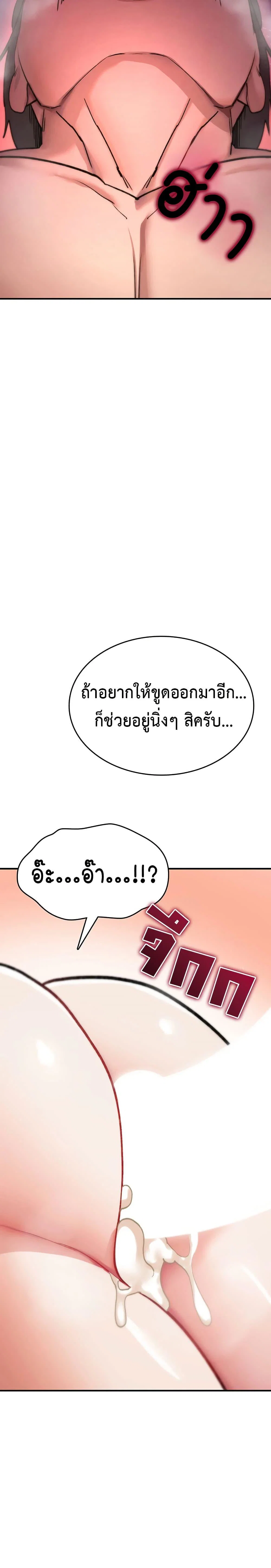 มันจะไม่แตกเลย ตอนที่ 16 หน้า 25 - โดจินแปลไทย