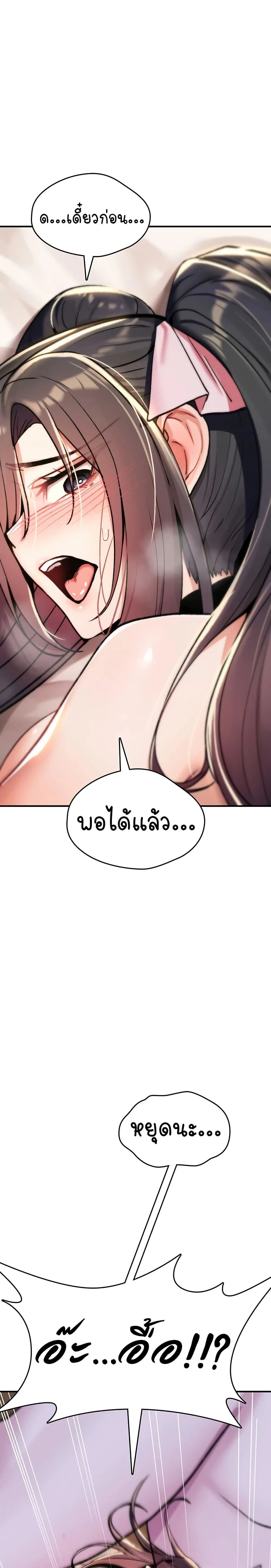 มันจะไม่แตกเลย ตอนที่ 16 หน้า 26 - โดจินแปลไทย