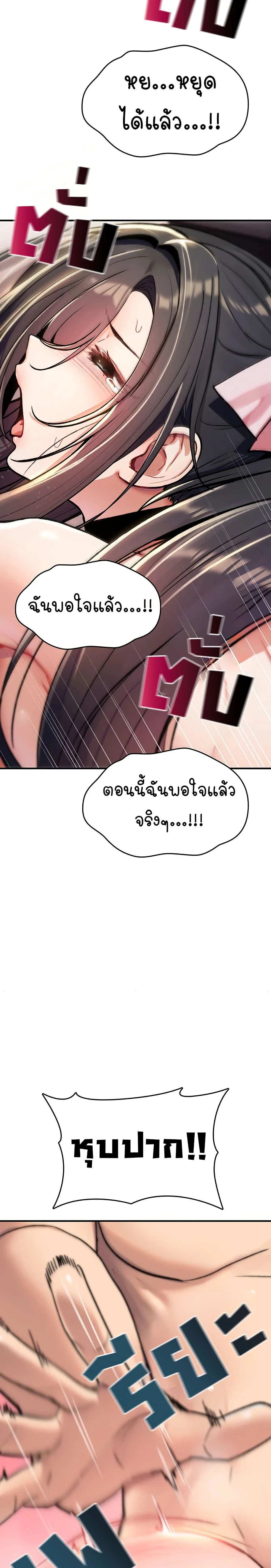 มันจะไม่แตกเลย ตอนที่ 16 หน้า 28 - โดจินแปลไทย