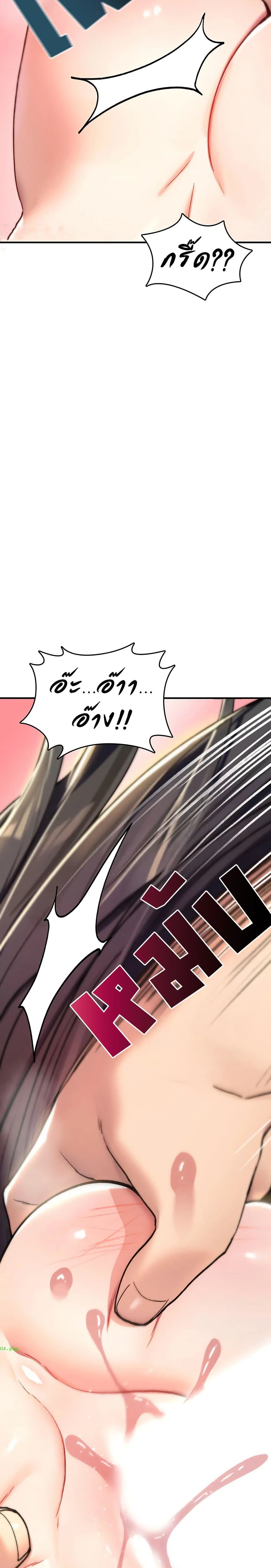 มันจะไม่แตกเลย ตอนที่ 16 หน้า 29 - โดจินแปลไทย