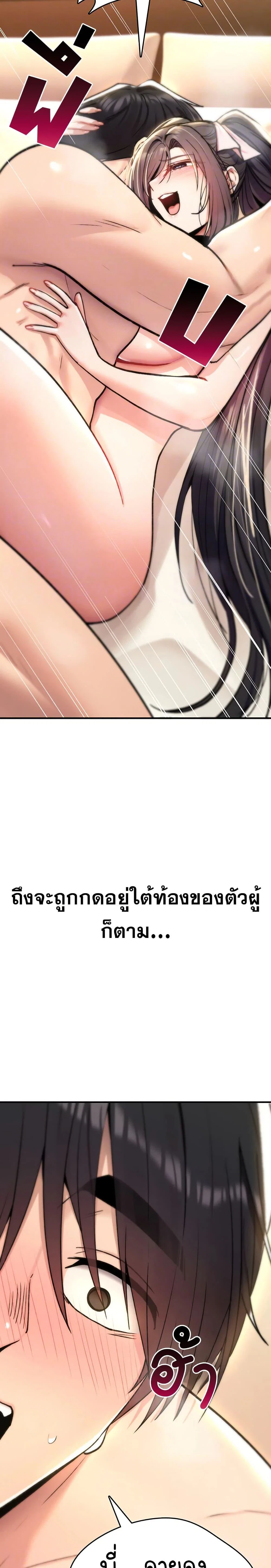มันจะไม่แตกเลย ตอนที่ 16 หน้า 3 - โดจินแปลไทย
