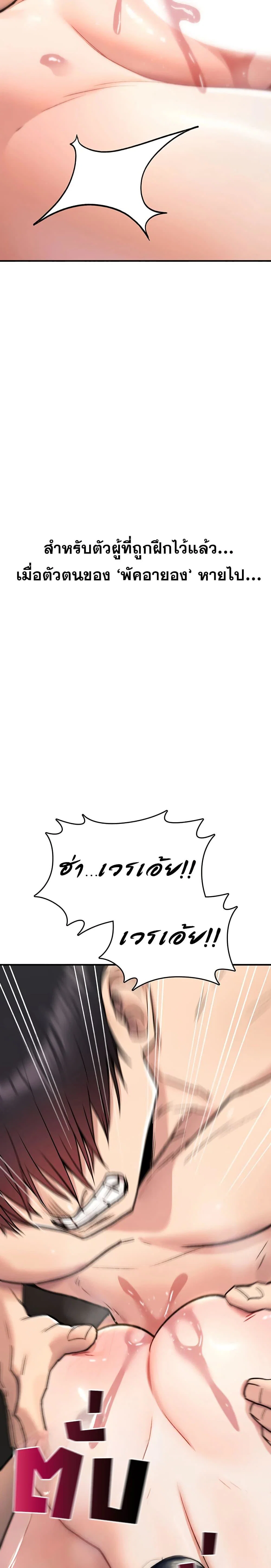 มันจะไม่แตกเลย ตอนที่ 16 หน้า 30 - โดจินแปลไทย