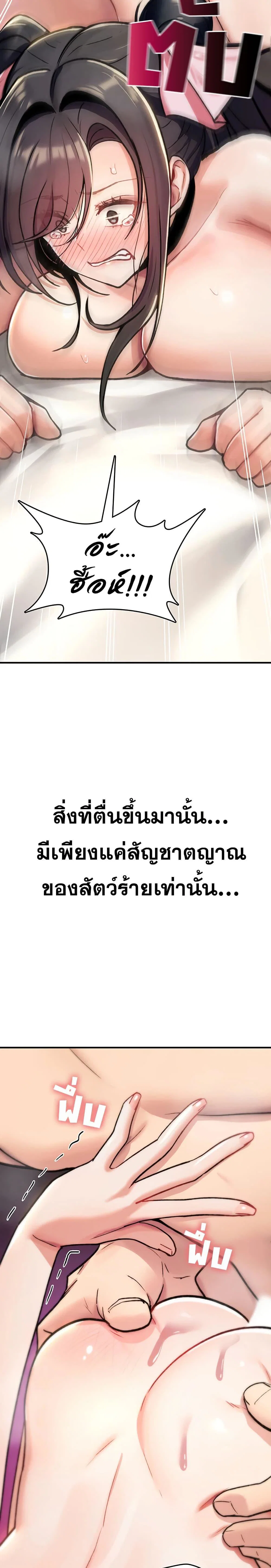 มันจะไม่แตกเลย ตอนที่ 16 หน้า 31 - โดจินแปลไทย