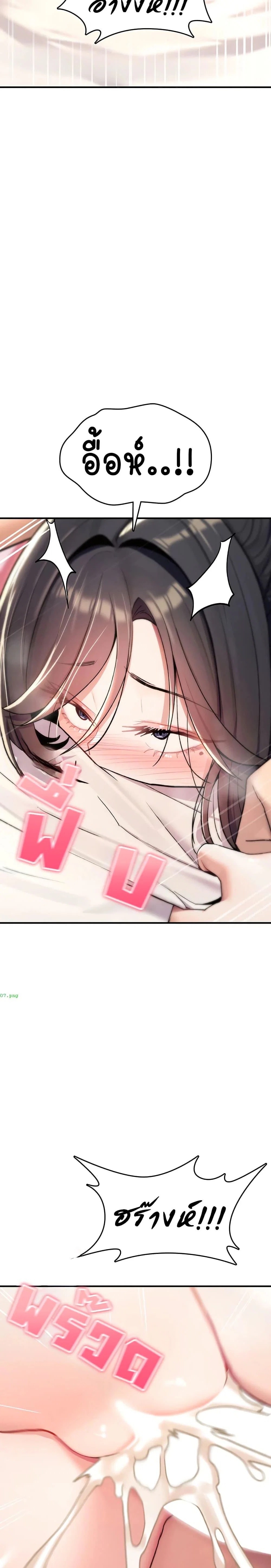 มันจะไม่แตกเลย ตอนที่ 16 หน้า 35 - โดจินแปลไทย