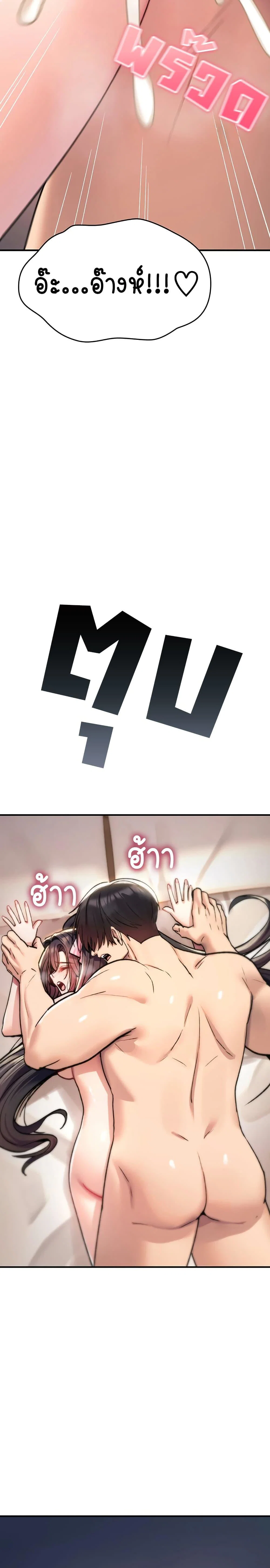 มันจะไม่แตกเลย ตอนที่ 16 หน้า 36 - โดจินแปลไทย