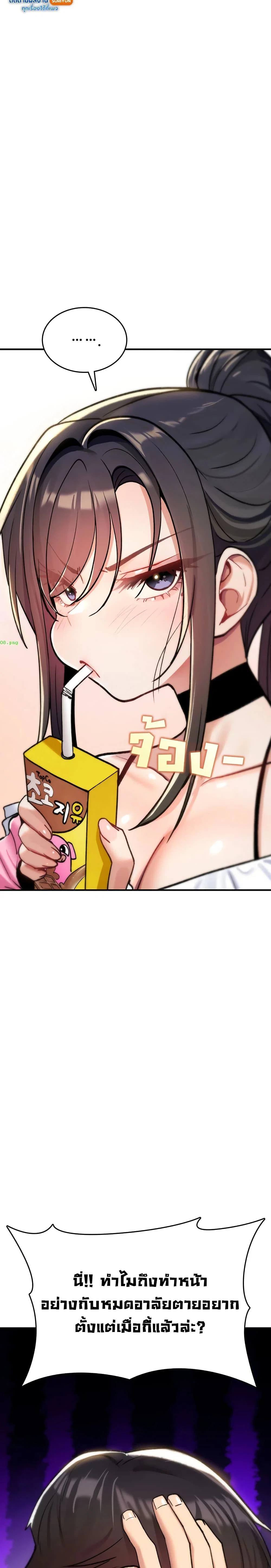 มันจะไม่แตกเลย ตอนที่ 16 หน้า 41 - โดจินแปลไทย