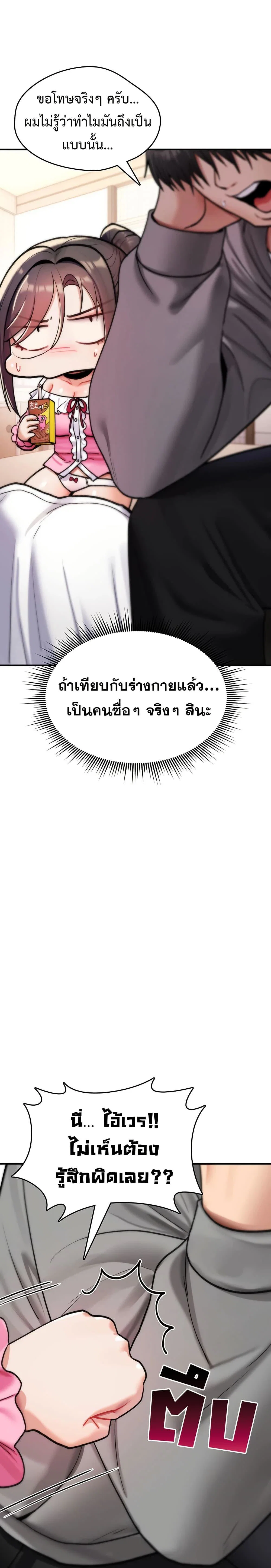 มันจะไม่แตกเลย ตอนที่ 16 หน้า 44 - โดจินแปลไทย