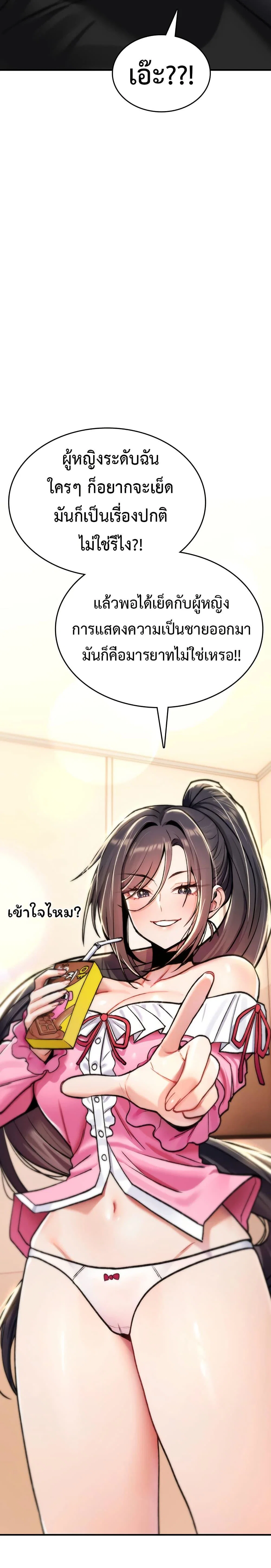มันจะไม่แตกเลย ตอนที่ 16 หน้า 45 - โดจินแปลไทย