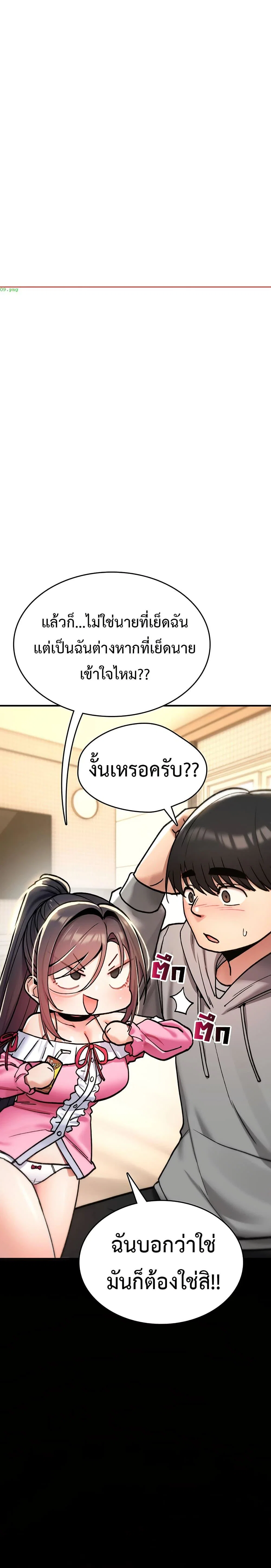 มันจะไม่แตกเลย ตอนที่ 16 หน้า 47 - โดจินแปลไทย
