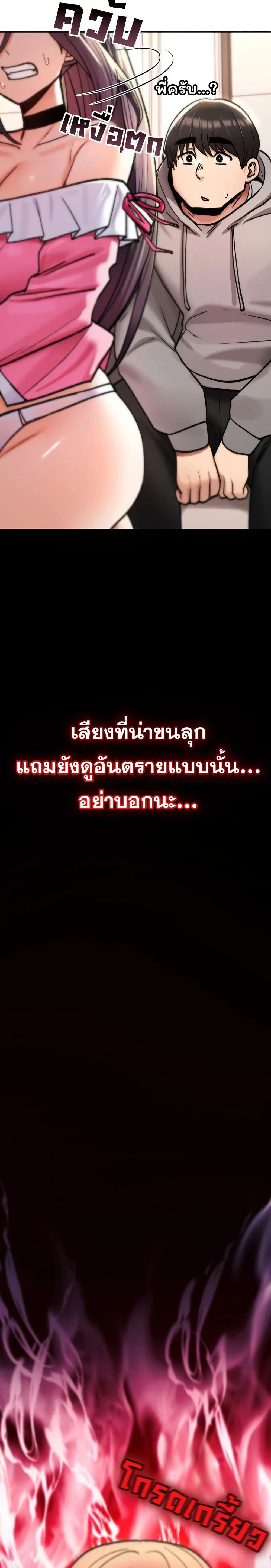 มันจะไม่แตกเลย ตอนที่ 16 หน้า 49 - โดจินแปลไทย