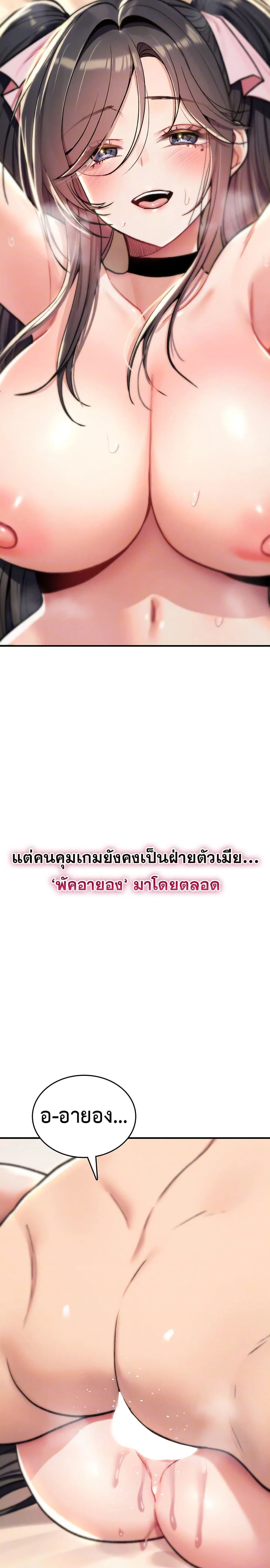 มันจะไม่แตกเลย ตอนที่ 16 หน้า 5 - โดจินแปลไทย