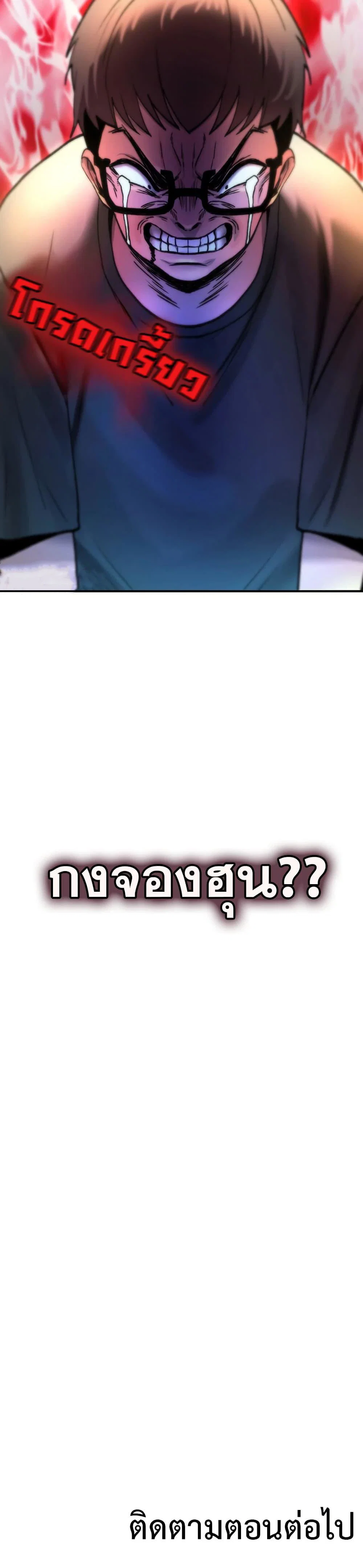 มันจะไม่แตกเลย ตอนที่ 16 หน้า 50 - โดจินแปลไทย