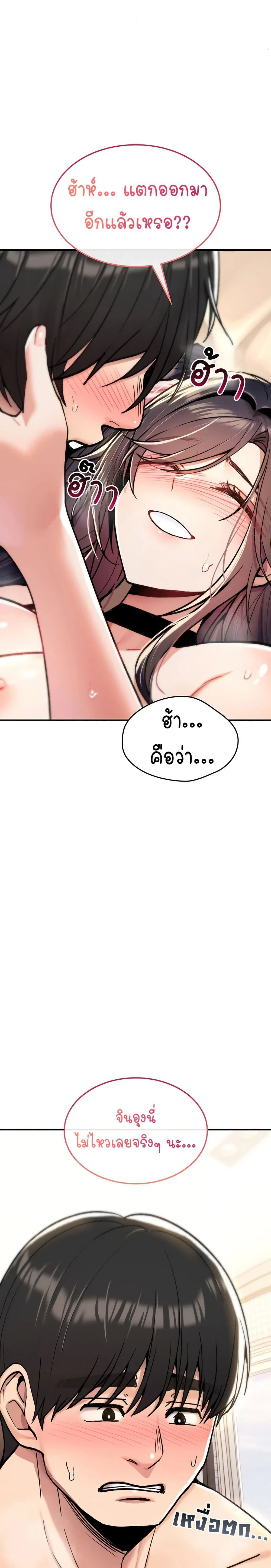 มันจะไม่แตกเลย ตอนที่ 16 หน้า 9 - โดจินแปลไทย