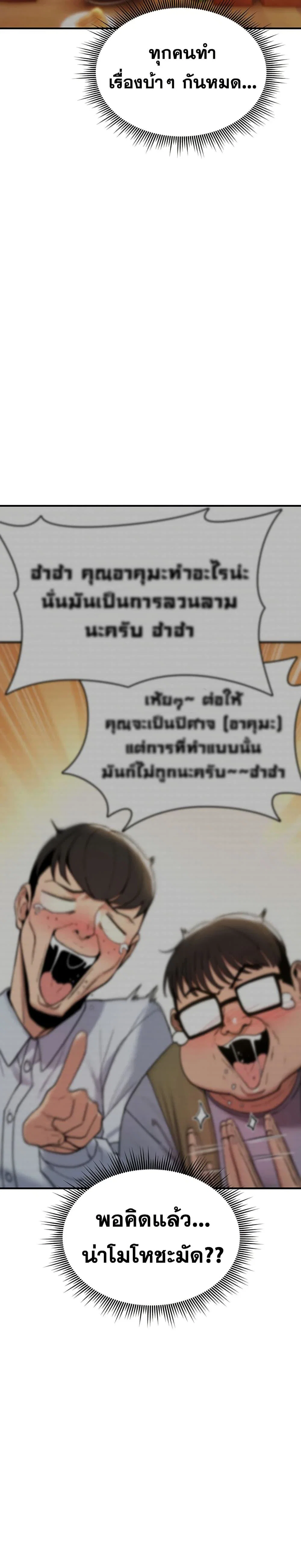 มันจะไม่แตกเลย ตอนที่ 17 หน้า 12 - โดจินแปลไทย