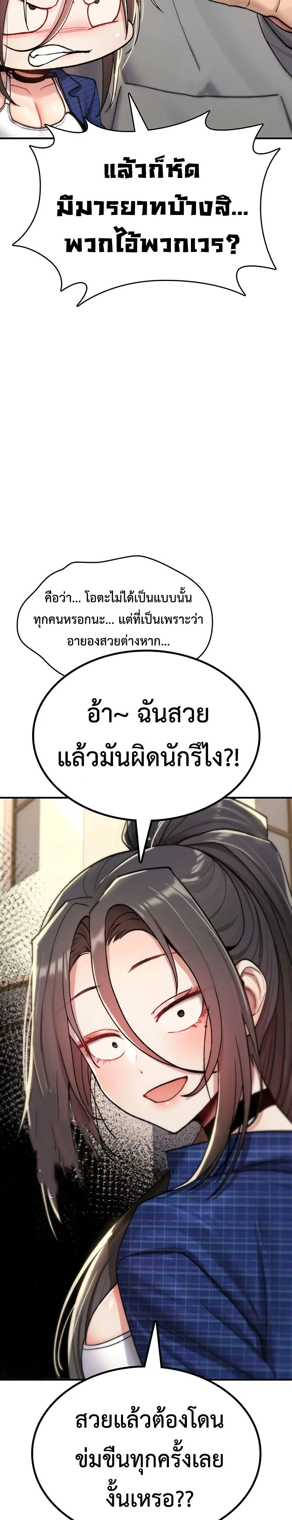 มันจะไม่แตกเลย ตอนที่ 17 หน้า 14 - โดจินแปลไทย