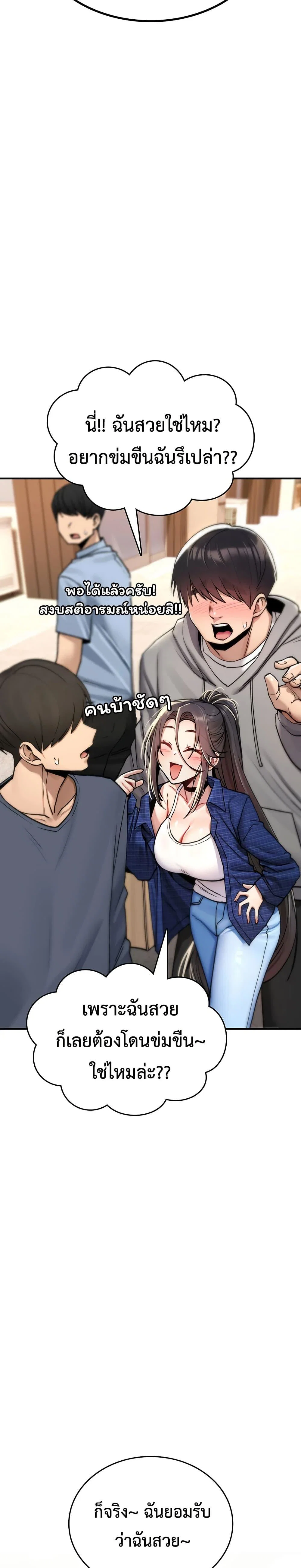 มันจะไม่แตกเลย ตอนที่ 17 หน้า 15 - โดจินแปลไทย