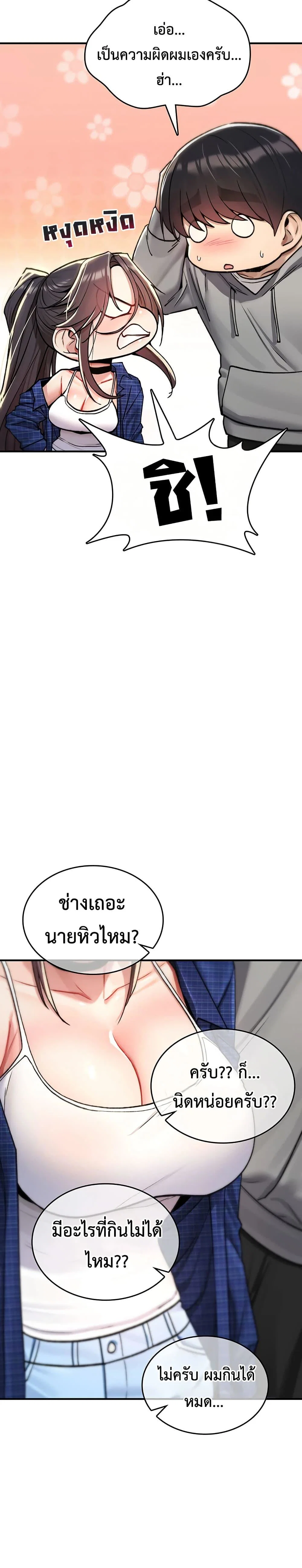 มันจะไม่แตกเลย ตอนที่ 17 หน้า 17 - โดจินแปลไทย