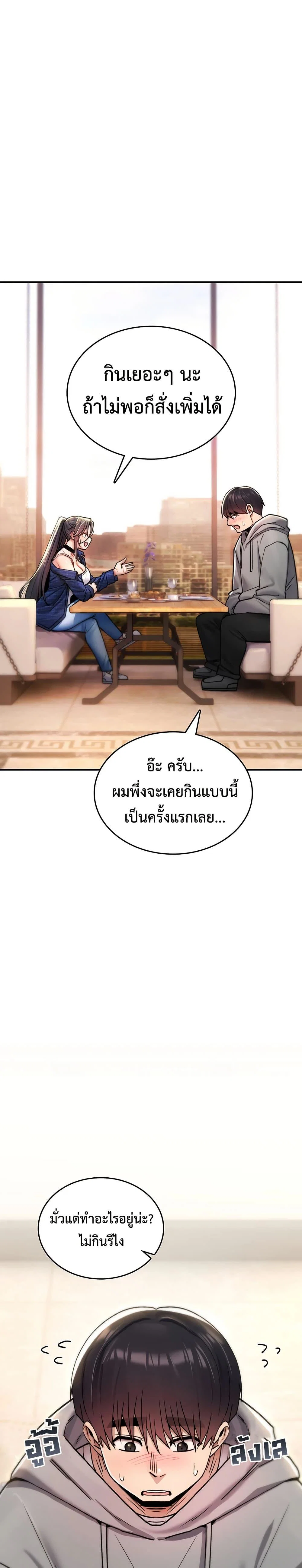 มันจะไม่แตกเลย ตอนที่ 17 หน้า 19 - โดจินแปลไทย