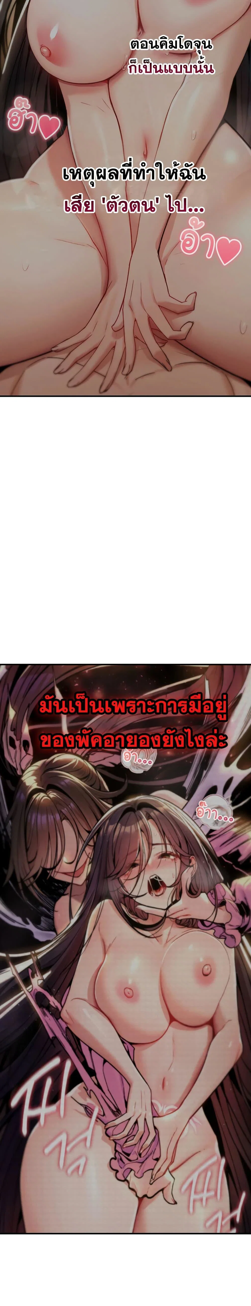 มันจะไม่แตกเลย ตอนที่ 17 หน้า 24 - โดจินแปลไทย