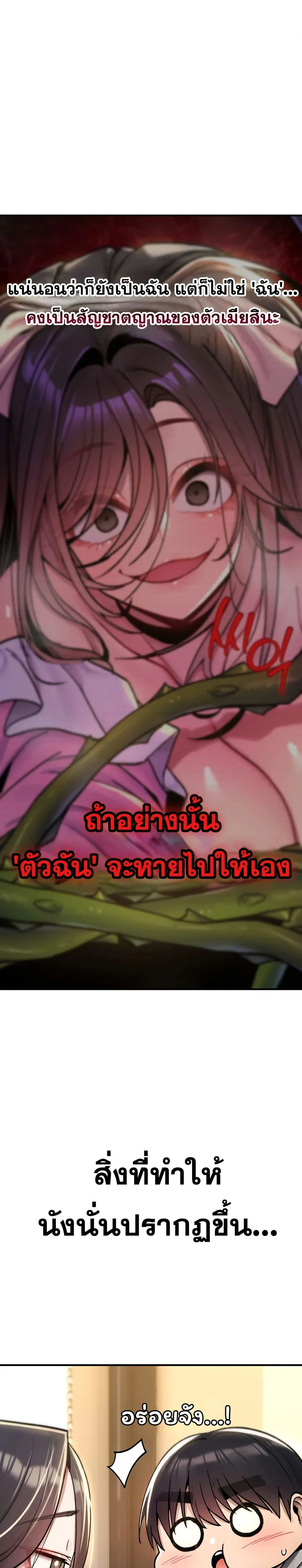มันจะไม่แตกเลย ตอนที่ 17 หน้า 25 - โดจินแปลไทย