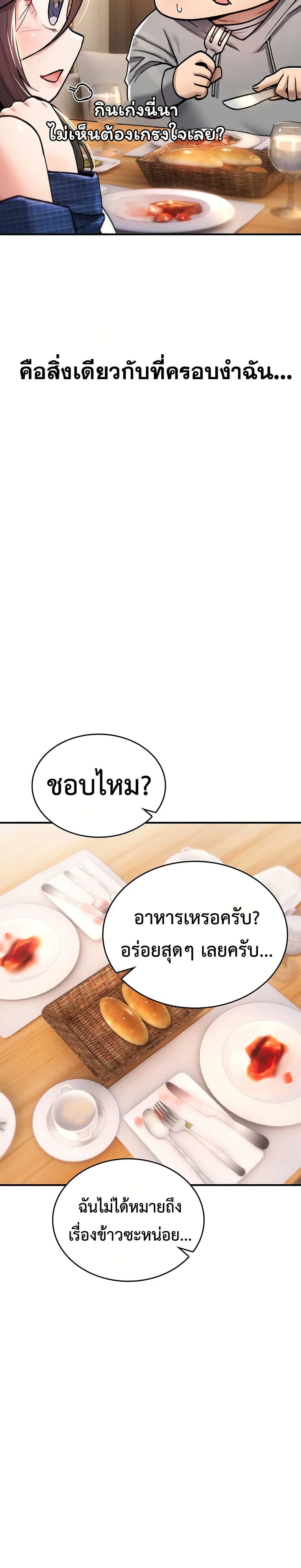 มันจะไม่แตกเลย ตอนที่ 17 หน้า 26 - โดจินแปลไทย
