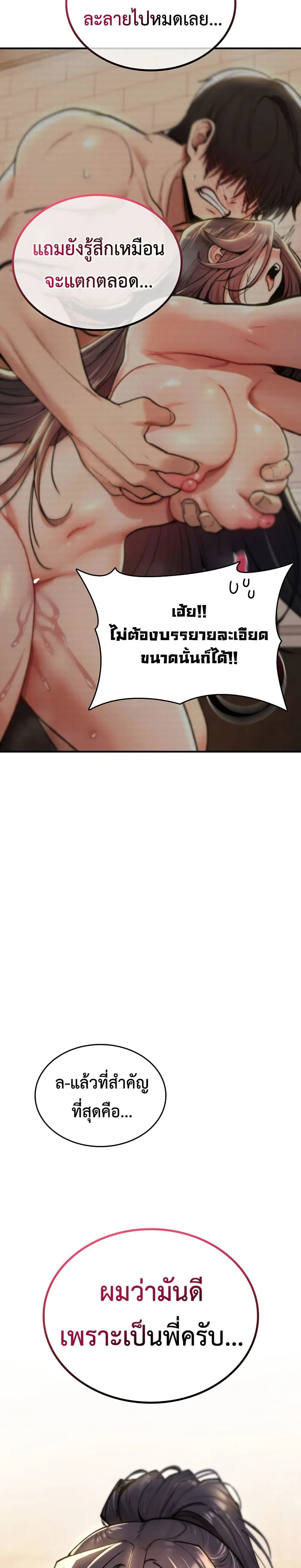 มันจะไม่แตกเลย ตอนที่ 17 หน้า 29 - โดจินแปลไทย