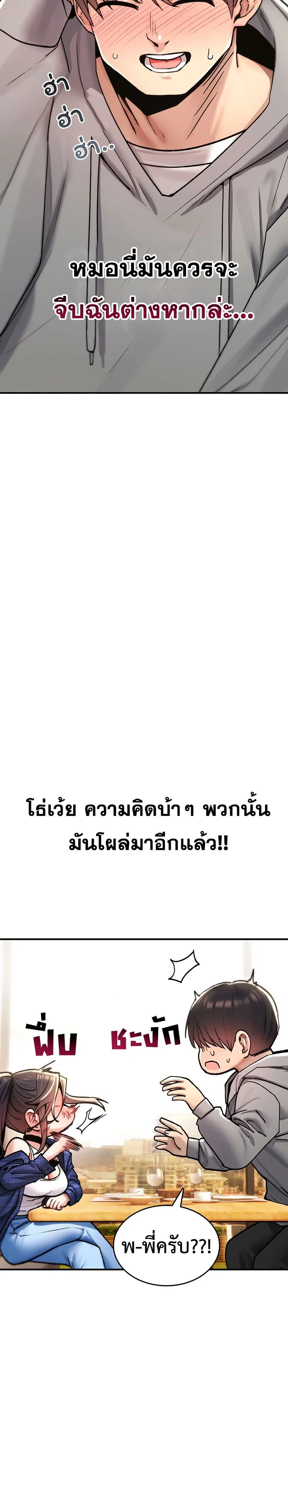 มันจะไม่แตกเลย ตอนที่ 17 หน้า 31 - โดจินแปลไทย