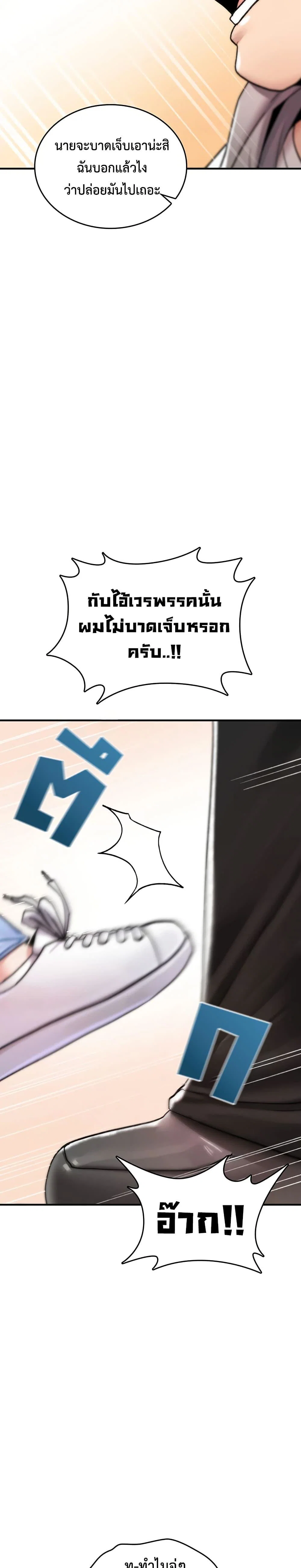 มันจะไม่แตกเลย ตอนที่ 17 หน้า 35 - โดจินแปลไทย