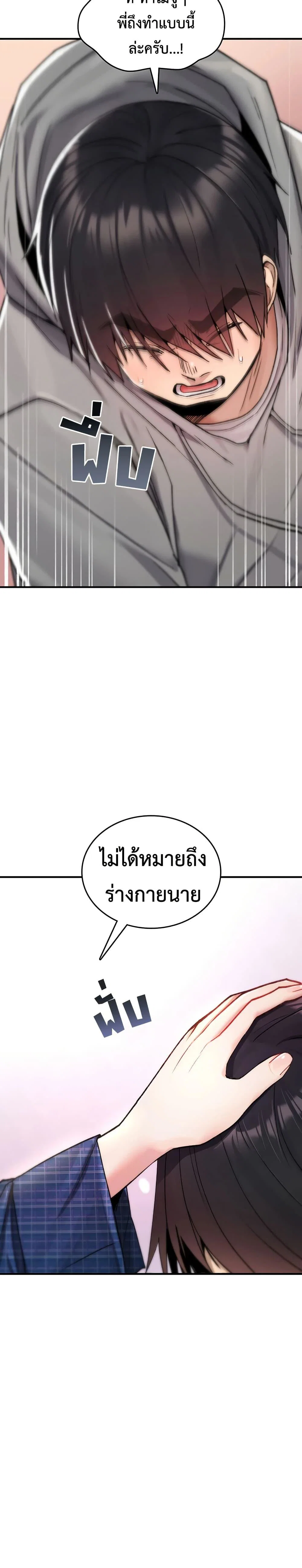 มันจะไม่แตกเลย ตอนที่ 17 หน้า 36 - โดจินแปลไทย