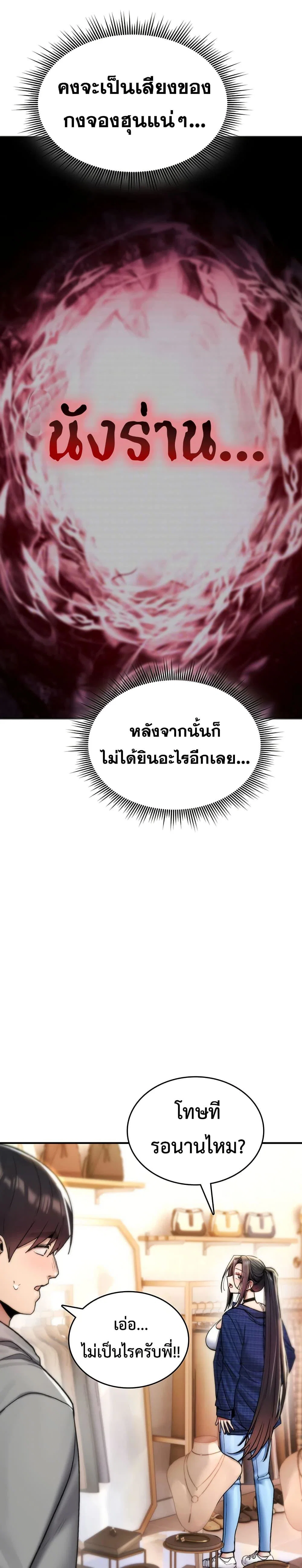 มันจะไม่แตกเลย ตอนที่ 17 หน้า 4 - โดจินแปลไทย