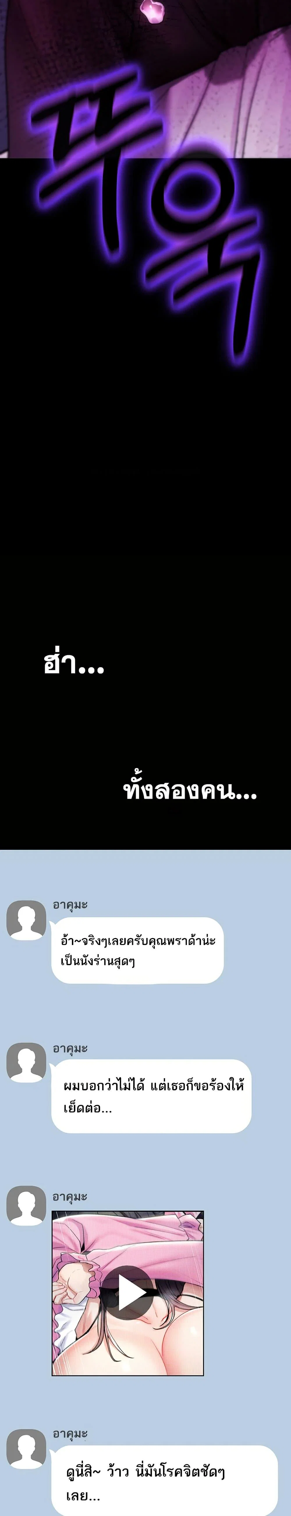 มันจะไม่แตกเลย ตอนที่ 17 หน้า 44 - โดจินแปลไทย