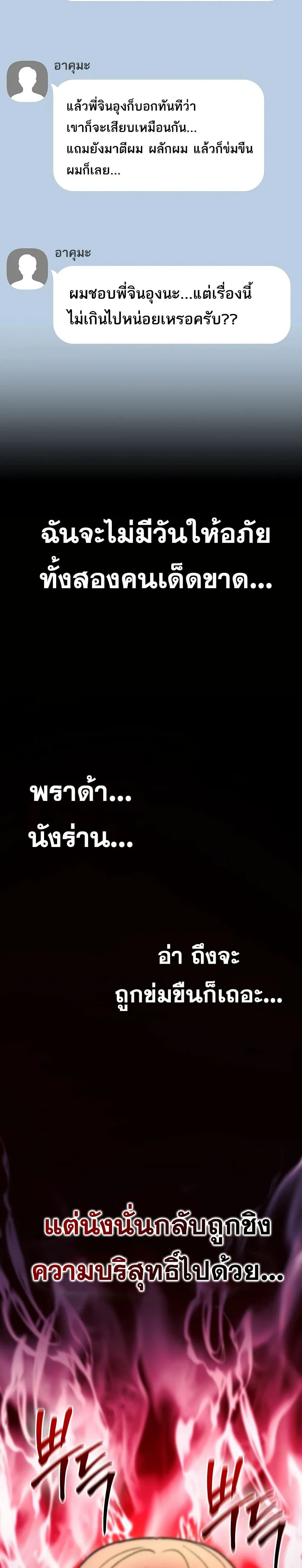 มันจะไม่แตกเลย ตอนที่ 17 หน้า 45 - โดจินแปลไทย