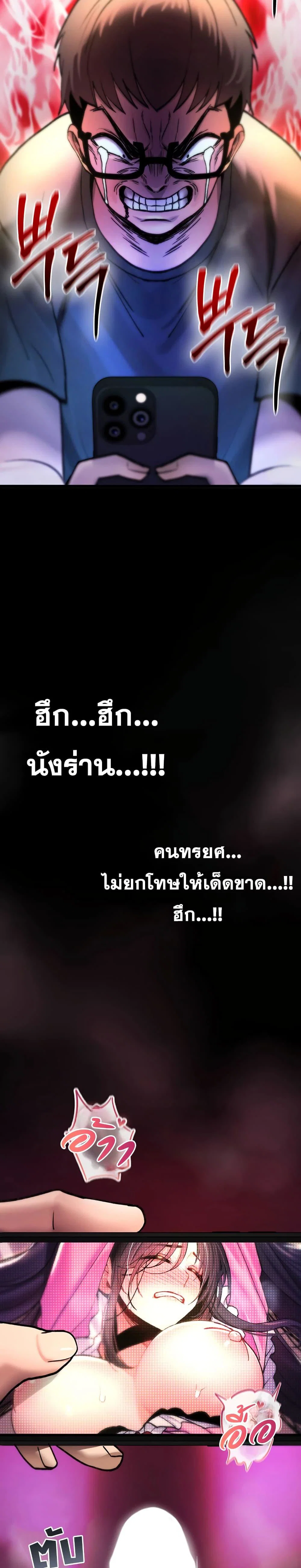 มันจะไม่แตกเลย ตอนที่ 17 หน้า 46 - โดจินแปลไทย