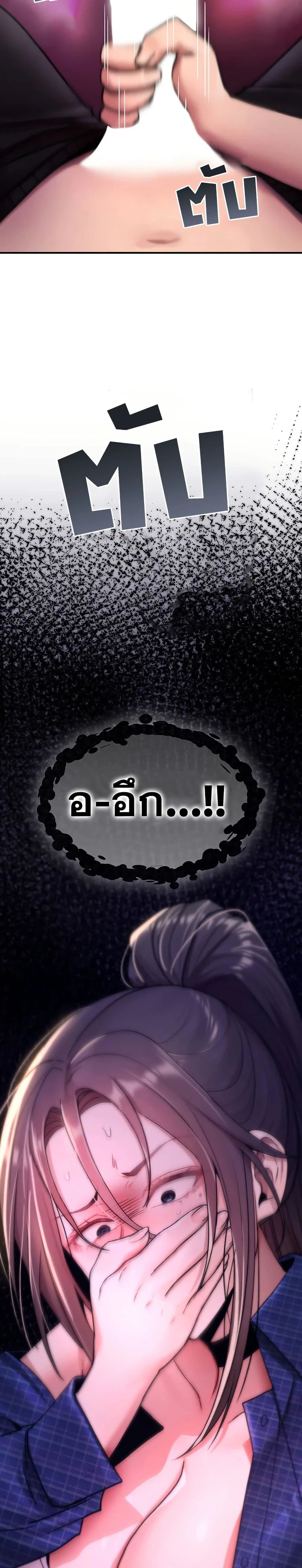 มันจะไม่แตกเลย ตอนที่ 17 หน้า 47 - โดจินแปลไทย