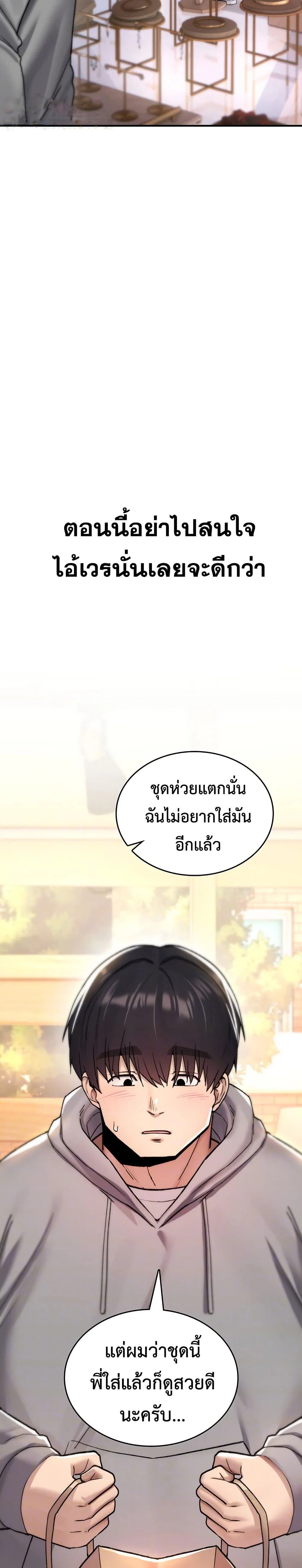 มันจะไม่แตกเลย ตอนที่ 17 หน้า 5 - โดจินแปลไทย